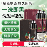 同仁堂经销染发剂 泡泡植物染发霜盖白焗油膏轻松染 3瓶混合套装