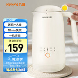 九阳（Joyoung）350ml豆浆机 迷你一人食 可做米糊 燕麦奶 果汁 烧水家用多功能榨汁机DJ03X-D120