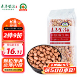素养生活 有机白花生400g 生花生米 白皮花生 水煮凉拌 杂粮粗粮真空包装