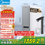 美的（Midea）国家补贴净水器家用白泽1000G pro5年RO反渗透0阻垢剂 厨下式净饮机 直饮过滤器 触控屏双出水