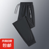 冰丝裤子男士夏季薄款运动速干高弹透气垂感束脚直筒拉链休闲长裤 锦纶长裤【束脚黑】 XL 【建议115-130斤】