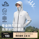 伯希和（Pelliot）防晒衣男外套防紫外线UPF50+皮肤风衣冰丝运动薄款骑行服 海鸥灰 L