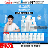 理肤泉【孙颖莎推荐】提亮修护面膜套装(B5+特安) 补水保湿生日礼物