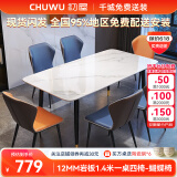 初屋 餐桌 岩板餐桌椅组合意式轻奢长方形餐桌椅组合家用餐厅吃饭桌子 亮光雪山白-蝴蝶椅 1.6米一桌六椅