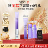 欧珀莱时光锁紧塑按摩眼部精华 紧致淡纹 20ml 