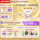 雀巢（Nestle）舒宜能恩3段900g （12-36月）A2 HMO奶粉 原雀巢能恩升级舒宜能恩