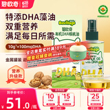 碧欧奇有机DHA核桃油110ml滴管控量营养辅食用油送宝宝婴儿食谱