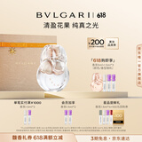 宝格丽（BVLGARI）白晶淡香氛50ml 清新花香调女士香水礼盒送女友生日礼物618抢先购