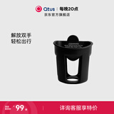 昆塔斯（Qtus）婴儿推车杯架可通用推车配件 杯架新款