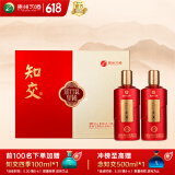 习酒知交 知行礼礼盒 酱香型白酒 53度 500ml*2瓶 礼盒装 星稀礼盒