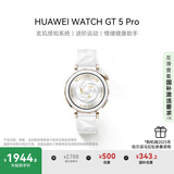 HUAWEI WATCH GT 5 Pro 国家补贴15% 冰川白42mm华为智能手表玄玑感知系统进阶运动情绪健康助手