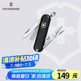 维氏瑞士军刀典范7项多功能水果刀刀折叠刀幻影黑0.6223.3G