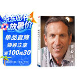 将心注入 一杯咖啡成就星巴克传奇 霍华德 舒尔茨与星巴克的真实奋斗史 中信出版社