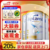 爱他美（Aptamil）澳洲白金版 含DHA段叶黄素婴幼儿牛奶粉 保税 新西兰原装进口 3段 3罐【日期新鲜 放心多囤】