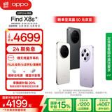 OPPO Find X8s+ 12GB+512GB 月光白 极窄四等边 天玑9400+ 哈苏人像 超长续航电池 AI 5G手机 国家补贴