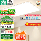 雷士（NVC）吸顶灯全光谱护眼客厅灯简约卧室灯智能套餐LED照明灯具普瑞白雪S 140W 25㎡内适用 8384lm 普瑞智控客厅
