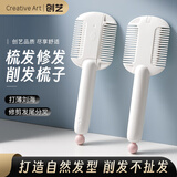 Creative art削发器梳子多功能二合一修剪刘海碎发女孩子学生宿舍专用理发神器