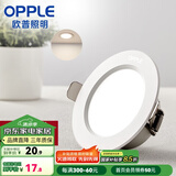 欧普（OPPLE）三档调色led全铝筒灯超薄筒灯客厅吊顶天花灯过道嵌入式洞灯 一体化金属 白色【暖白光】6瓦