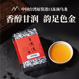 王德传茶庄 WANG DE CHUAN冻顶乌龙茶 台湾原装进口 文火烘焙 温暖柔和 茶叶礼物 袋装150g*1袋