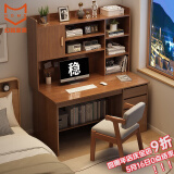 幻狐 （DREAM FOX ） 电脑桌台式家用带书架写字桌简约书桌书柜组合学生学习桌写字台 【升级豪华款】深胡桃色120CM