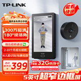 普联（TP-LINK）智能猫眼摄像头DB635A 电子可视门铃带显示屏 防盗门口监控 远程查看对讲 微信视频通话 异动通知