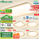 雷士（NVC）吸顶灯智能客厅灯已接入米家APPLED照明灯饰柠梦S舒适光 包安装