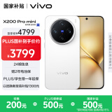 vivo X200 Pro mini 12GB+512GB 直白 国家补贴6.31英寸纤薄小直屏 蔡司超级长焦 5700mAh蓝海电池手机