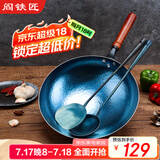 阎铁匠章丘炒锅铁锅 炒菜锅无涂层物理不粘锅老式家用圆底熟铁锅已开锅 锤印款木把把手32CM 32cm 圆底炒锅