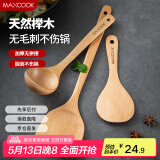 美厨（maxcook）木炒铲锅铲木汤勺木饭勺锅铲 木铲 不粘锅铲 铲勺三件套MCCU647