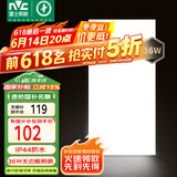 雷士（NVC）厨房灯国家补贴led集成吊顶吸顶灯铝扣板卫生间平板无边界面板灯