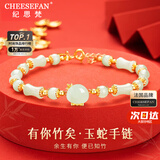 纪思梵（CHEESEFAN）轻奢手链女竹节和田玉手串珠宝首饰情人节纪念日生日礼物女送老婆 有你竹够生肖手链B款(请备注生肖)
