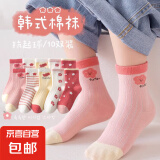 【草莓熊童袜】迪士尼草莓熊卡通中筒袜女孩中大童宝宝秋冬袜 【甜美小花1套】 5双 9-15岁