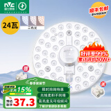 雷士照明（NVC）led灯盘光源磁铁吸附式吸顶灯灯芯灯片节能灯升级便捷替换led模组 24W三色Φ17cm【10~15M²】