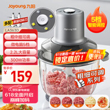 九阳（Joyoung）家用动多功能料理搅拌打肉饺子肉馅蒜蓉机 可调粗细搅肉机S22-LA363D