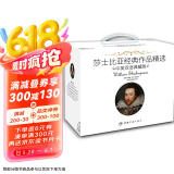 莎士比亚作品集·中英双语典藏（共20册）（朱生豪全译本 收录 哈姆雷特 罗密欧与朱丽叶 等四大悲剧喜剧）