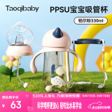 taoqibaby学饮杯鸭嘴杯PPSU宝宝吸管杯儿童水杯婴儿吸管奶瓶幼儿园防摔杯