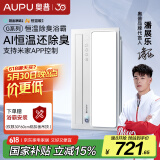 奥普（AUPU）AI恒温暖浴霸S01MD风暖浴霸铂金除臭|三挡换气|吹风智能浴霸