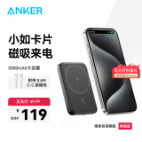 ANKER安克苹果磁吸无线充电宝5000毫安时无线小巧便携移动电源背夹电池适配iPhone15/16手机可上飞机 星夜黑|超薄便携|赠CC线