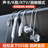 品士【自带声卡耳返】全民k歌专用有线耳机type-c唱歌手机录歌音直播主播麦克风一体 数字耳机Type-C接口【白色】