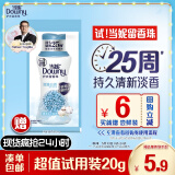 当妮【回购券】送留香珠20g清雅白茶持久留香洗衣留香珠家用试用装