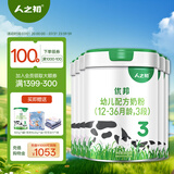 人之初（NEWBORN）优邦较大婴幼儿配方牛奶粉整箱800g*6罐（新国标） 3段（适用于12-36月龄）