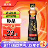 金龙鱼小磨香油400ml【一级】物理压榨 传统石磨 凉拌 调味 烹饪 火锅