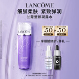 兰蔻塑颜凝露水200ml 保湿紧致爽肤水护肤品套装生日礼物送女友