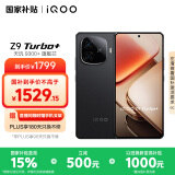 vivo iQOO Z9 Turbo+【国家补贴】12GB+256GB曜夜黑 天玑9300+旗舰芯 自研电竞芯片Q1 6400mAh电池手机