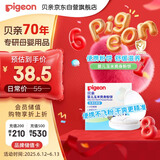 贝亲爽身粉饼痱子粉婴儿专用宝宝新生儿童不含滑石粉30g