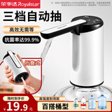 荣事达抽水器桶装水电动上水器纯净水桶取水器吸水器饮水机抽水泵压水器 三档强出水+百搭水桶