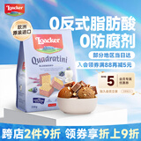 莱家loacker蓝莓酸奶夹心威化饼干220g进口宿舍办公室健康下午茶零食