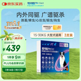 NEXGARD SPECTRANEXGARD SPECTRA超可信大型犬L号体内外同驱去跳蚤进口原研药3片
