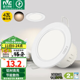 雷士（NVC）筒灯 LED筒射灯孔灯天花灯走廊过道灯 背景装饰灯牛眼灯 4W漆白暖白光开孔75-85mm