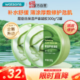 屈臣氏保湿芦荟凝胶双瓶装300gx2 补水保湿芦荟膏芦荟胶乳液面霜修复